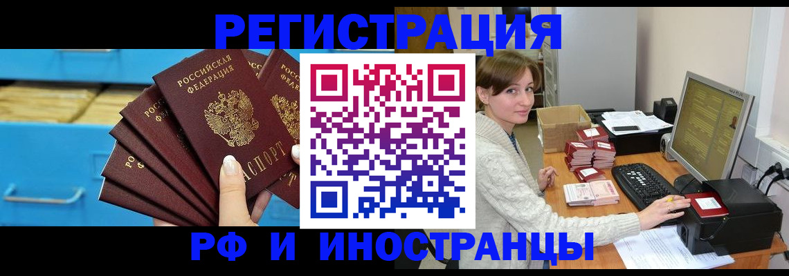 прописка ребенка в Усинске