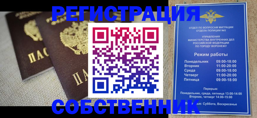 временная регистрация адрес в Усинске