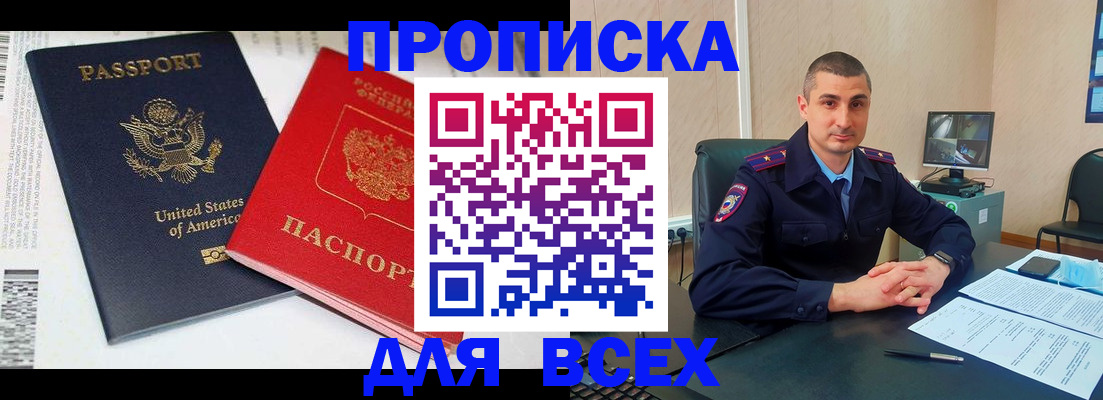 прописка гарантия в Усинске
