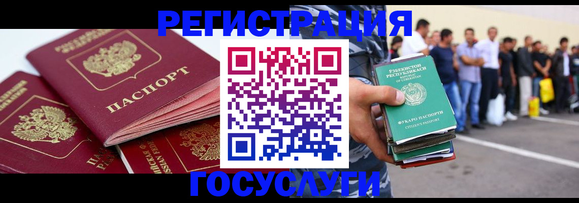 регистрация для школы в Усинске