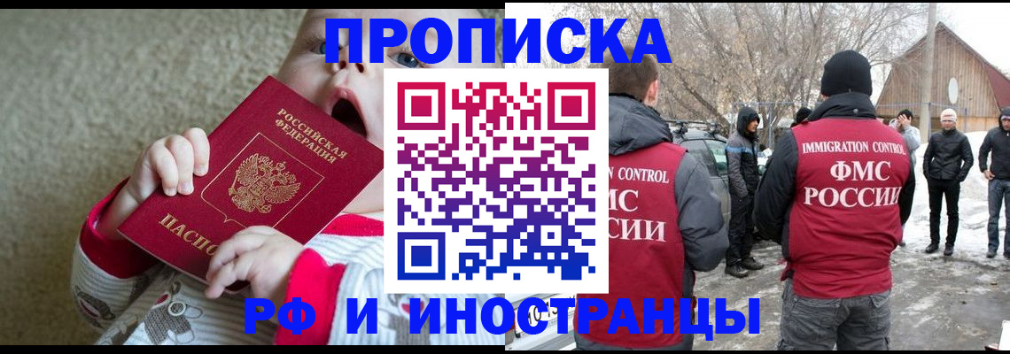 миграционный учет в Усинске