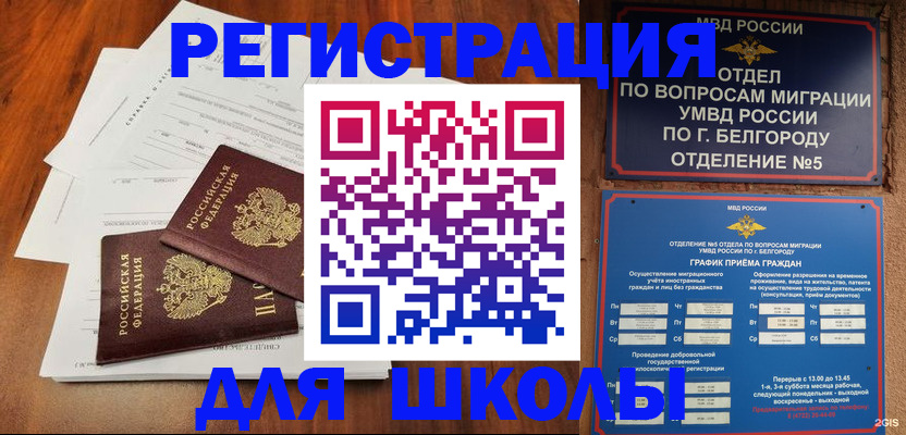 прописка поиск в Усинске
