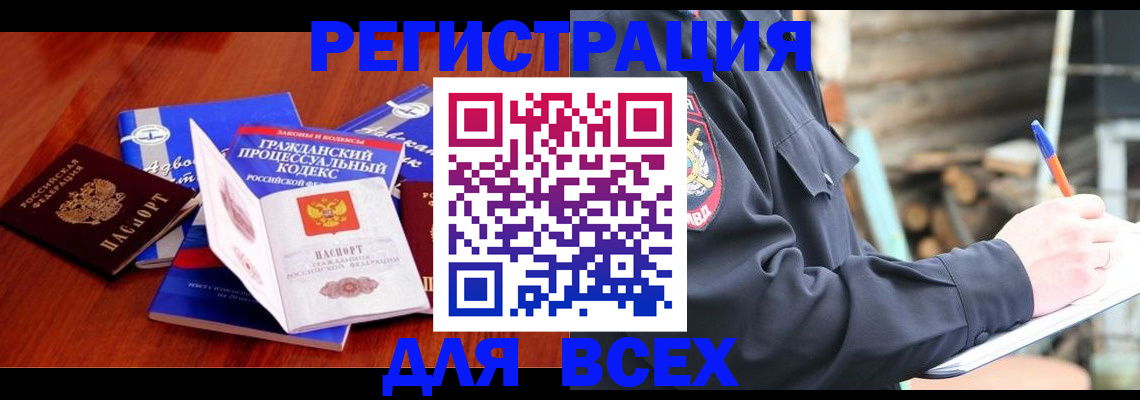 регистрация для дет. сада в Усинске