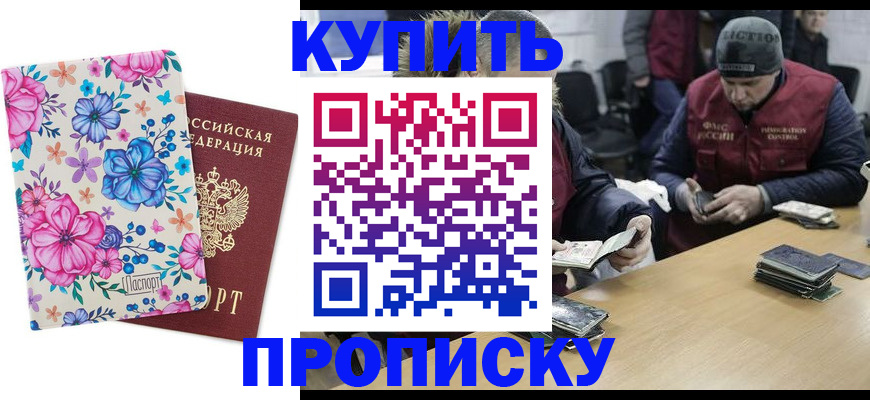 прописка регистрация в Усинске
