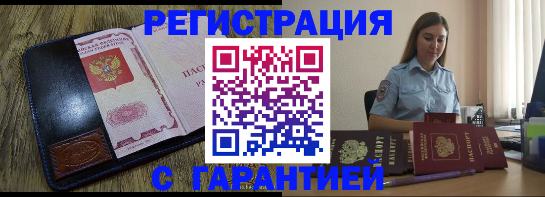 прописка от собственника в Усинске